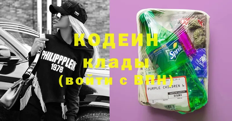 Кодеин Purple Drank  Пущино 